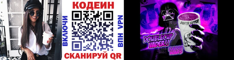 Кодеиновый сироп Lean напиток Lean (лин)  Коркино 