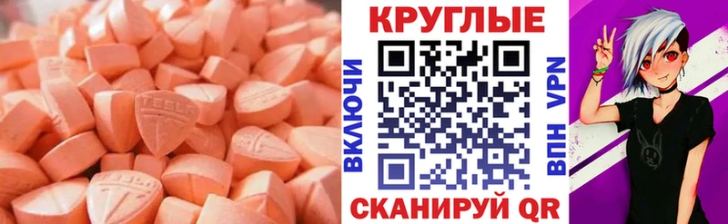 Ecstasy 300 mg  Коркино 