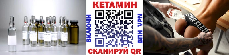 как найти наркотики Коркино Кетамин VHQ
