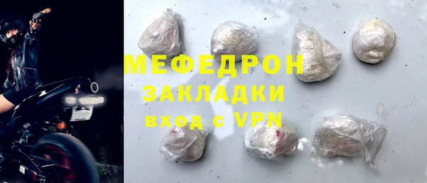 мефедрон мука Беломорск