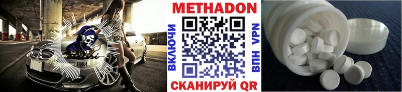МЕТАДОН methadone  хочу   Коркино 